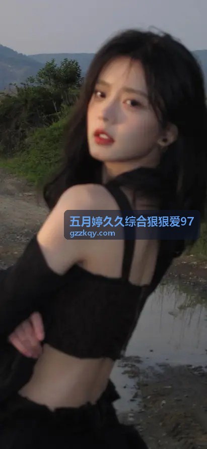 五月婷久久综合狠狠爱97独家原创系列一